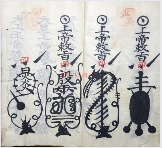 古籍法本《祈雨规式》祷雨立坛归式 原色版 28筒子页.PDF电子版