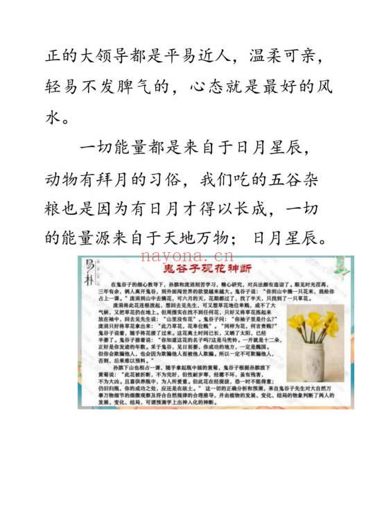 于城道人《三式风水高阶弟子班》534页.PDF电子版