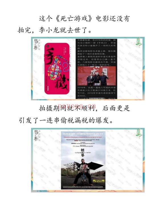 于城道人《三式风水高阶弟子班》534页.PDF电子版