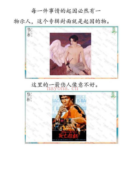 于城道人《三式风水高阶弟子班》534页.PDF电子版