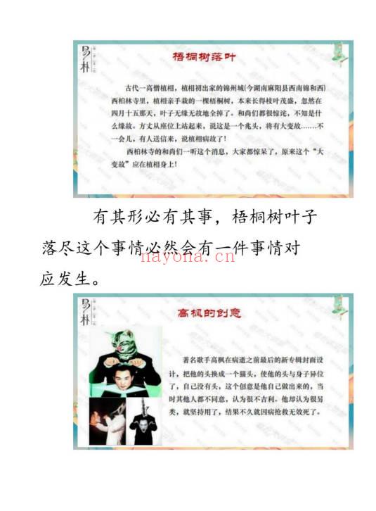 于城道人《三式风水高阶弟子班》534页.PDF电子版
