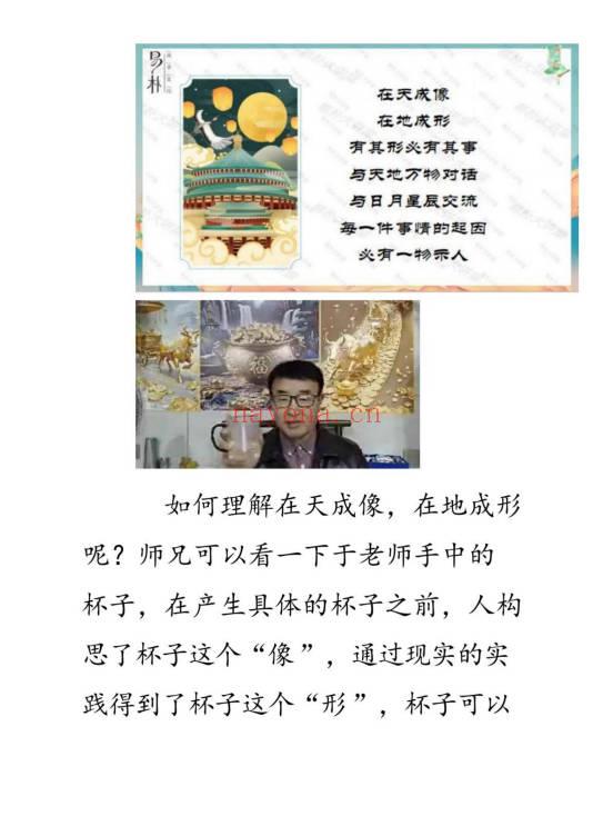 于城道人《三式风水高阶弟子班》534页.PDF电子版
