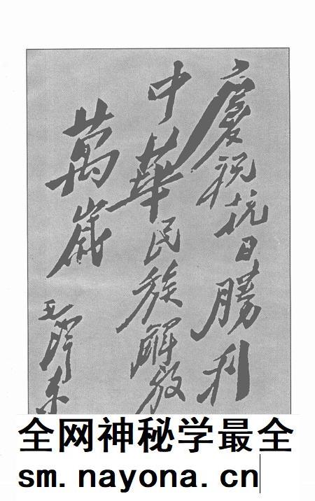 2001版淮北抗日风云.pdf电子版_安徽省志插图4
