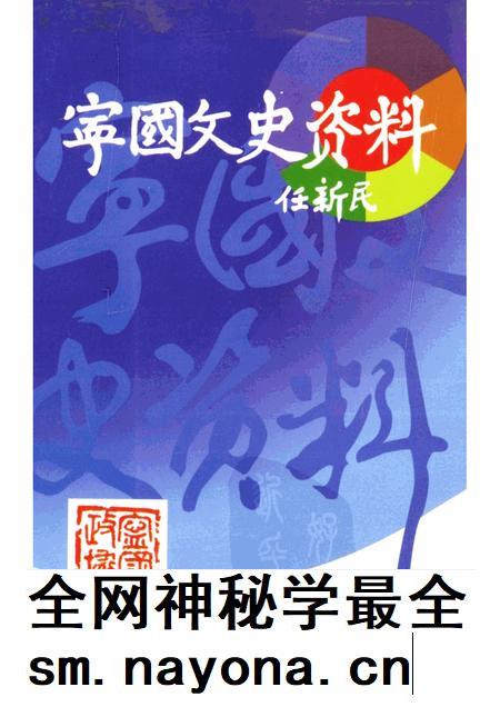 2001版宁国文史资料 第6辑.pdf电子版_安徽省志插图 2001版宁国文史资料 第6辑.pdf电子版_安徽省志插图
