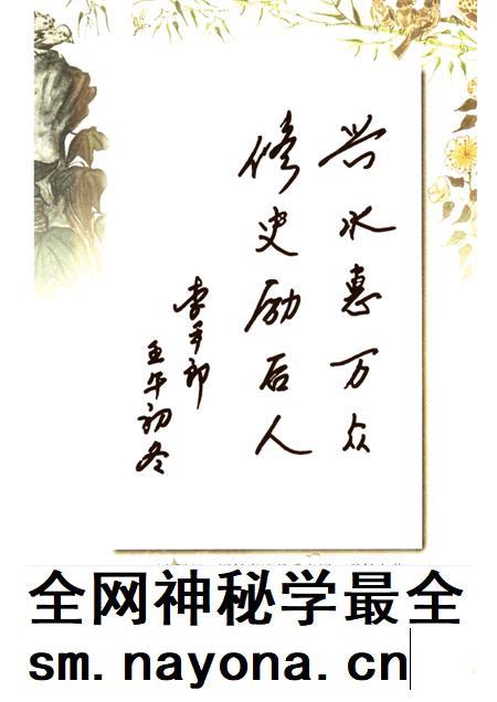 2002-襄汾文史资料 第11辑 水利专辑.pdf电子版_山西省志插图2 2002-襄汾文史资料 第11辑 水利专辑.pdf电子版_山西省志插图2