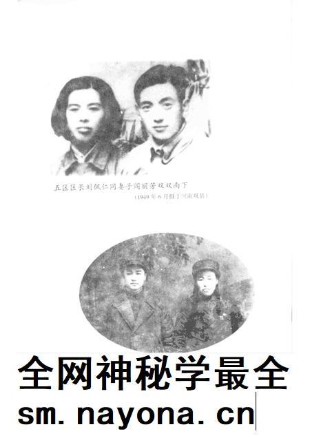 2000-忻州文史资料  第14辑  干部南下专辑.pdf电子版_山西省志插图5