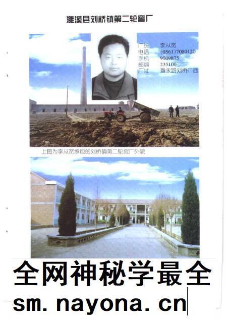 1999版濉溪文史资料 第4辑 非公有制经济发展卷.pdf电子版_安徽省志插图5 1999版濉溪文史资料 第4辑 非公有制经济发展卷.pdf电子版_安徽省志插图5