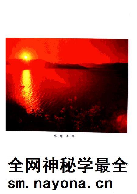 2000-丹东朝鲜族志.pdf电子版_辽宁省志插图1