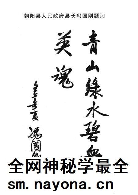 2002-朝阳县英烈传.pdf电子版_辽宁省志插图4 2002-朝阳县英烈传.pdf电子版_辽宁省志插图4