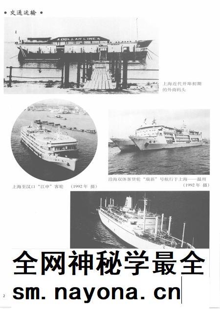 2005-上海通志 第6册.pdf电子版_上海市志插图4 2005-上海通志 第6册.pdf电子版_上海市志插图4