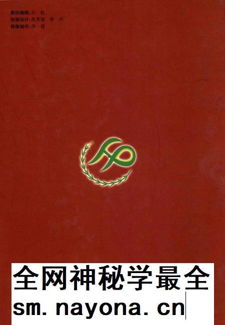 2005版灵璧县志  第1卷  人口志.pdf电子版_安徽省志插图3