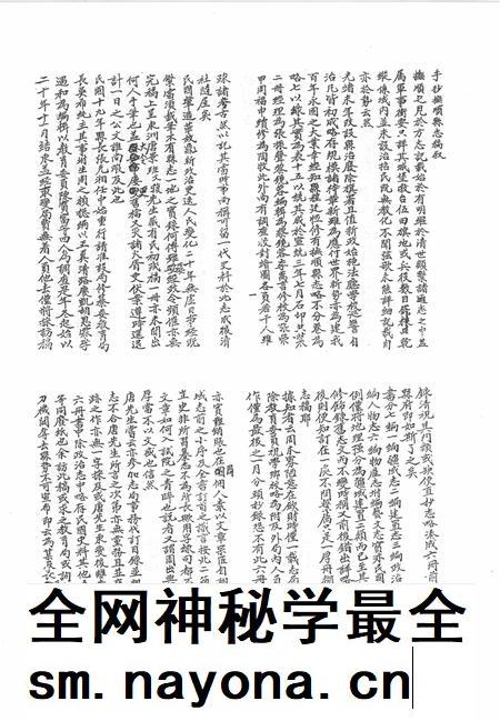 2006-中国地方志集成  辽宁府县志辑  7  民国抚顺县志  民国海城县志（一）.pdf电子版_辽宁省志插图2