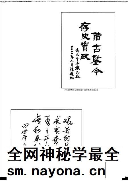 2000-太仆寺旗志.pdf电子版_内蒙古志插图4 2000-太仆寺旗志.pdf电子版_内蒙古志插图4