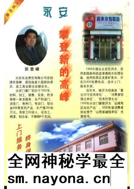 2001-2001 垣曲文史资料 总第10辑.pdf电子版_山西省志插图5 2001-2001 垣曲文史资料 总第10辑.pdf电子版_山西省志插图5