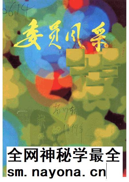 1999-葫芦岛文史资料 第七辑 委员风采.pdf电子版_辽宁省志插图 1999-葫芦岛文史资料 第七辑 委员风采.pdf电子版_辽宁省志插图