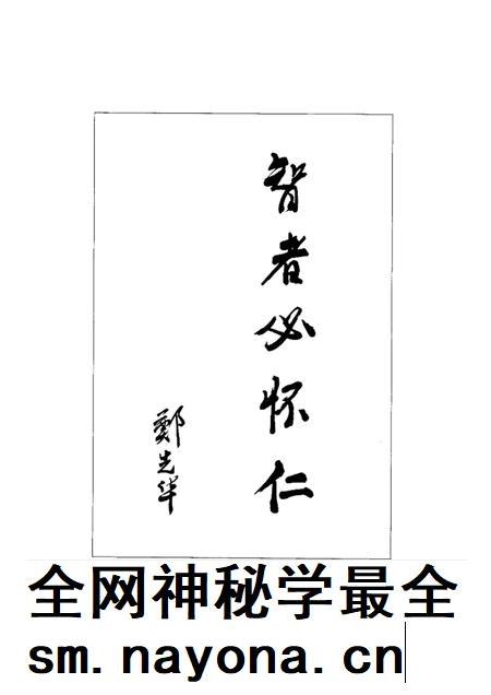 2002-榆次文史 第24期 政协委员风采录.pdf电子版_山西省志插图5 2002-榆次文史 第24期 政协委员风采录.pdf电子版_山西省志插图5