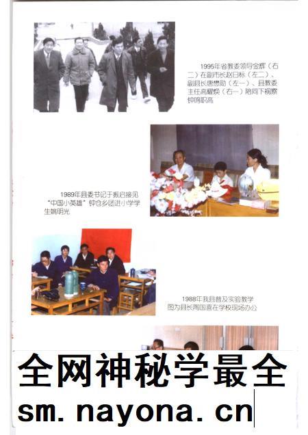 2002版铜陵文史资料选编  第9辑  铜陵教育史料.pdf电子版_安徽省志插图3