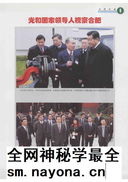 2005版合肥年鉴 2005.pdf电子版_安徽省志插图5 2005版合肥年鉴 2005.pdf电子版_安徽省志插图5