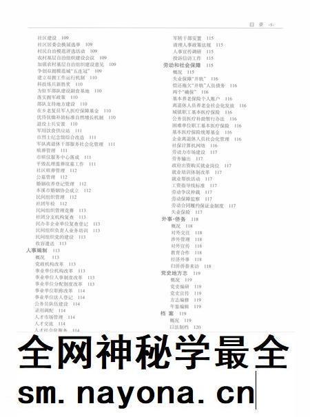 2003-本溪年鉴 2003.pdf电子版_辽宁省志插图5 2003-本溪年鉴 2003.pdf电子版_辽宁省志插图5