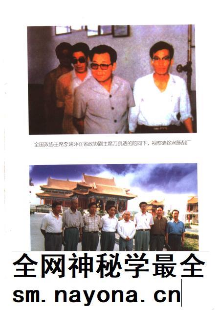 2001-清徐政协五十年.pdf电子版_山西省志插图3 2001-清徐政协五十年.pdf电子版_山西省志插图3