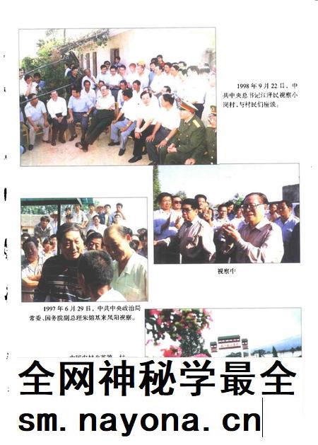 1999版凤阳县志.pdf电子版_安徽省志插图3