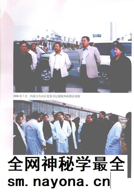 2007-商都县志.pdf电子版_内蒙古志插图4