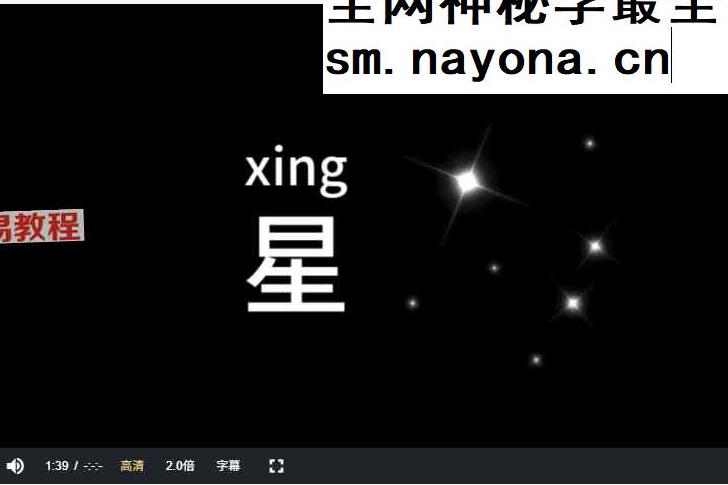 读象姓名学 承钰 视频30集