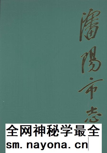 2000-沈阳市志 3 工业综述 机械工业.pdf电子版_辽宁省志插图 2000-沈阳市志 3 工业综述 机械工业.pdf电子版_辽宁省志插图