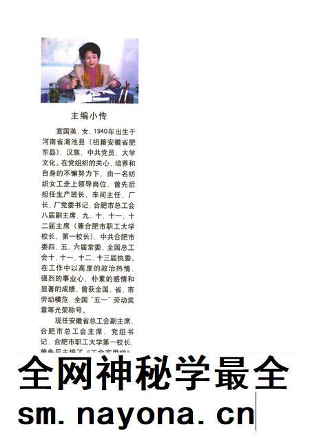 2000版合肥工运二十年  合肥市总工会改革开放纪实.pdf电子版_安徽省志插图3