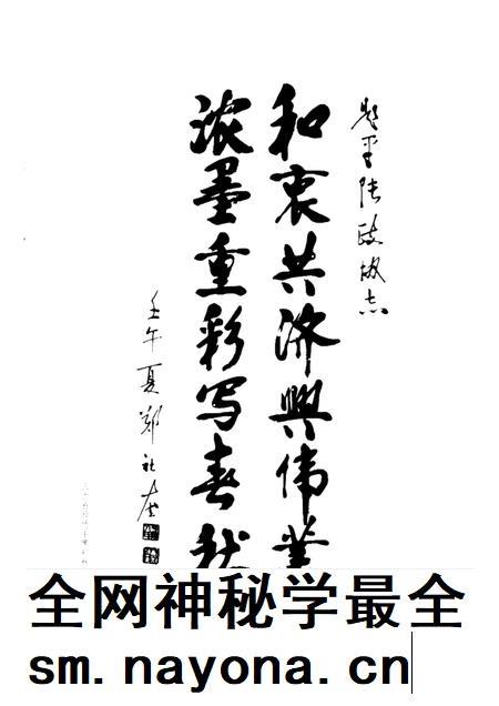 2002-平陆政协志  1981-2001.pdf电子版_山西省志插图2
