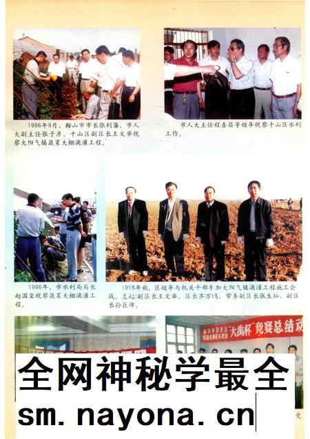 1999-鞍山市千山区水利志.pdf电子版_辽宁省志插图5 1999-鞍山市千山区水利志.pdf电子版_辽宁省志插图5