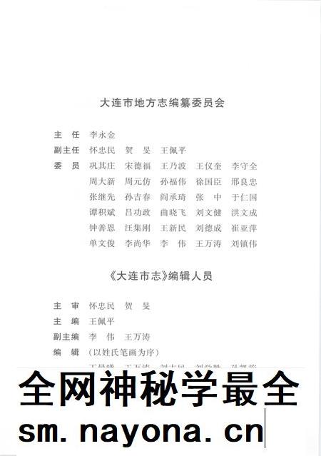 2004-大连市志 港口志.pdf电子版_辽宁省志插图4 2004-大连市志 港口志.pdf电子版_辽宁省志插图4