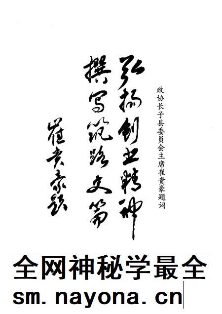 2001-长子文史资料 第10辑 筑路颂歌.pdf电子版_山西省志插图4 2001-长子文史资料 第10辑 筑路颂歌.pdf电子版_山西省志插图4