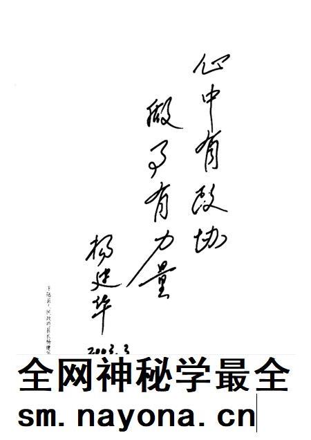 2002-平陆政协志  1981-2001.pdf电子版_山西省志插图5