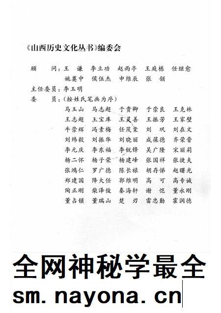 2004-山西历史文化丛书 第11辑 国宝文物数山西.pdf电子版_山西省志插图2 2004-山西历史文化丛书 第11辑 国宝文物数山西.pdf电子版_山西省志插图2