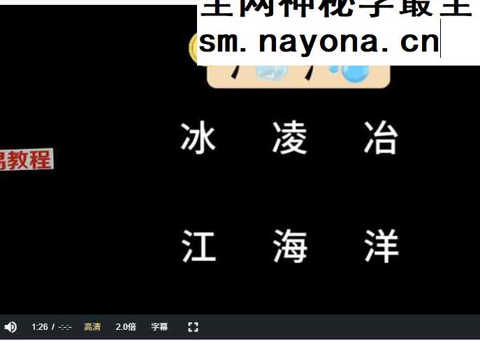读象姓名学 承钰 视频30集