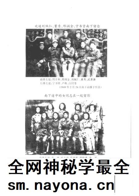 2000-忻州文史资料  第14辑  干部南下专辑.pdf电子版_山西省志插图4