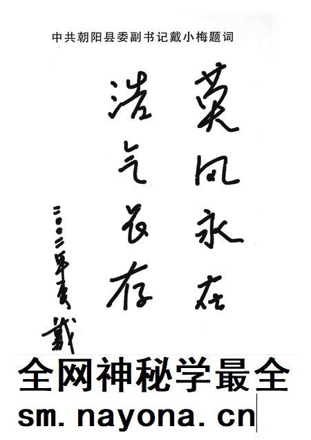 2002-朝阳县英烈传.pdf电子版_辽宁省志插图5 2002-朝阳县英烈传.pdf电子版_辽宁省志插图5