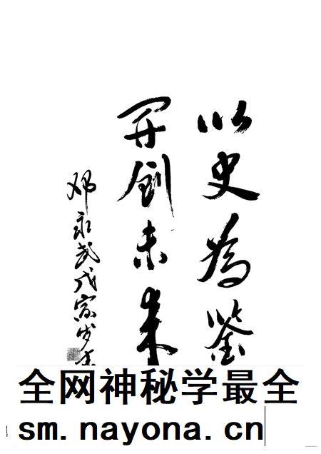 1999-河津统战志.pdf电子版_山西省志插图3