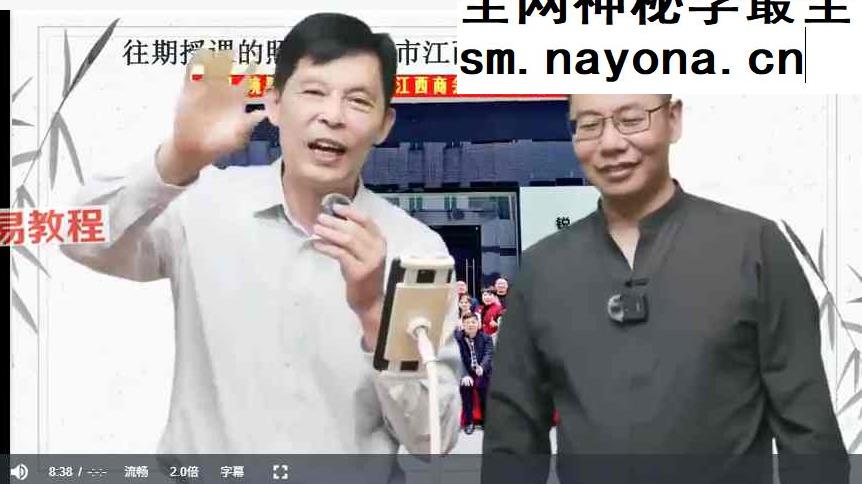 王宝乾阴阳环境风水视频6集