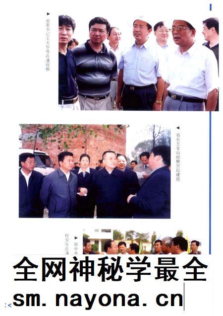 2002版潘集区志.pdf电子版_安徽省志插图5 2002版潘集区志.pdf电子版_安徽省志插图5