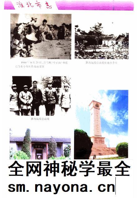 1999版淮北市志.pdf电子版_安徽省志插图2