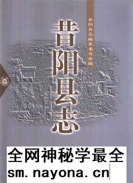 1999-昔阳县志.pdf电子版_山西省志插图 1999-昔阳县志.pdf电子版_山西省志插图