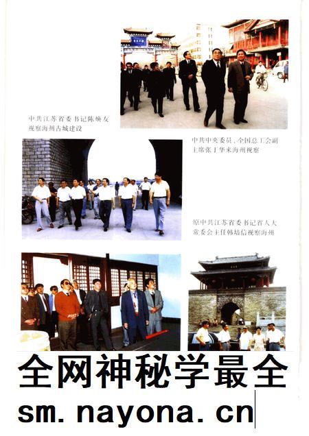 1999-海州区志.pdf电子版_辽宁省志插图4