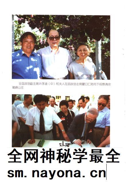 2001-清徐政协五十年.pdf电子版_山西省志插图4 2001-清徐政协五十年.pdf电子版_山西省志插图4
