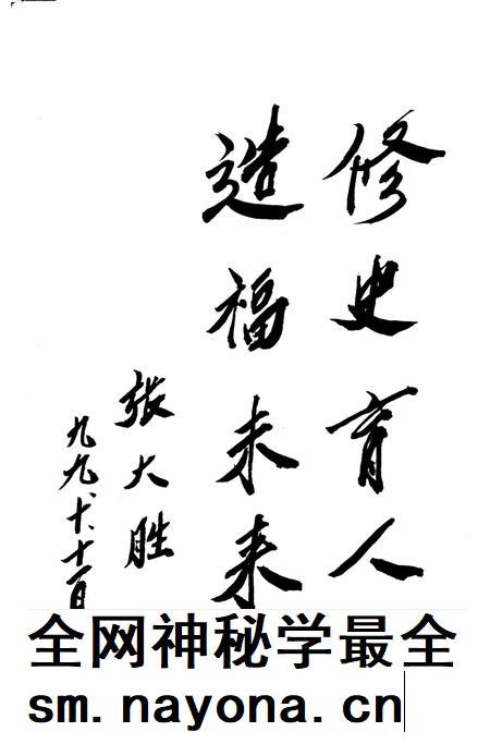 1999-榆次文史资料  第21期  榆次市农业发展五十年专辑.pdf电子版_山西省志插图5