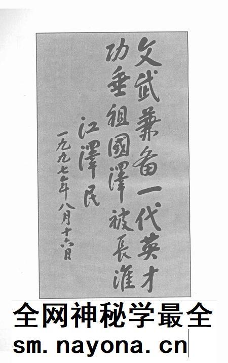 2001版淮北抗日风云.pdf电子版_安徽省志插图5