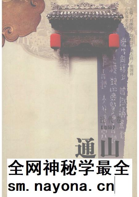 2001-山西通史 卷6 近代卷.pdf电子版_山西省志插图 2001-山西通史 卷6 近代卷.pdf电子版_山西省志插图