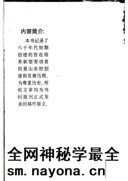 2003版文史资料选辑 蚌埠市黄山农垦学校校史 专辑.pdf电子版_安徽省志插图3 2003版文史资料选辑 蚌埠市黄山农垦学校校史 专辑.pdf电子版_安徽省志插图3