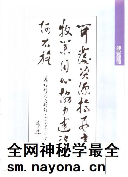 2000-阿拉善右旗志.pdf电子版_内蒙古志插图3 2000-阿拉善右旗志.pdf电子版_内蒙古志插图3